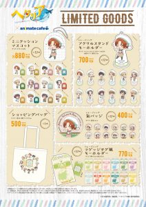 アニメ ヘタリア World Stars アニメイトカフェ アニメ ヘタリア World Stars 公式サイト