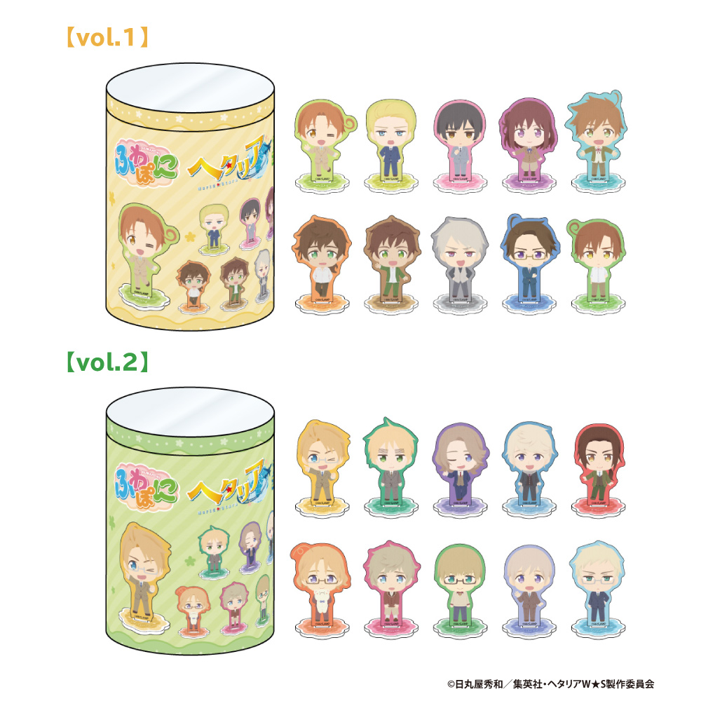 ふわぽにシリーズ アクリルスタンドコンプリートbox Vol 1 Vol 2 アニメ ヘタリア World Stars 公式サイト