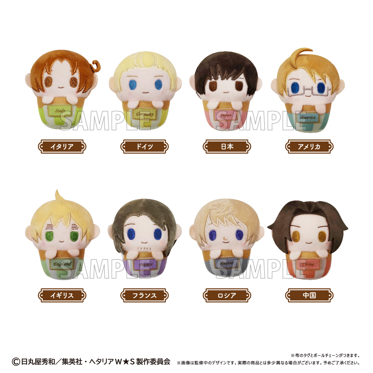 ヘタリア ぬいぐるみ 公式 ヘタリア TWT ファン感謝イベント第2回の 