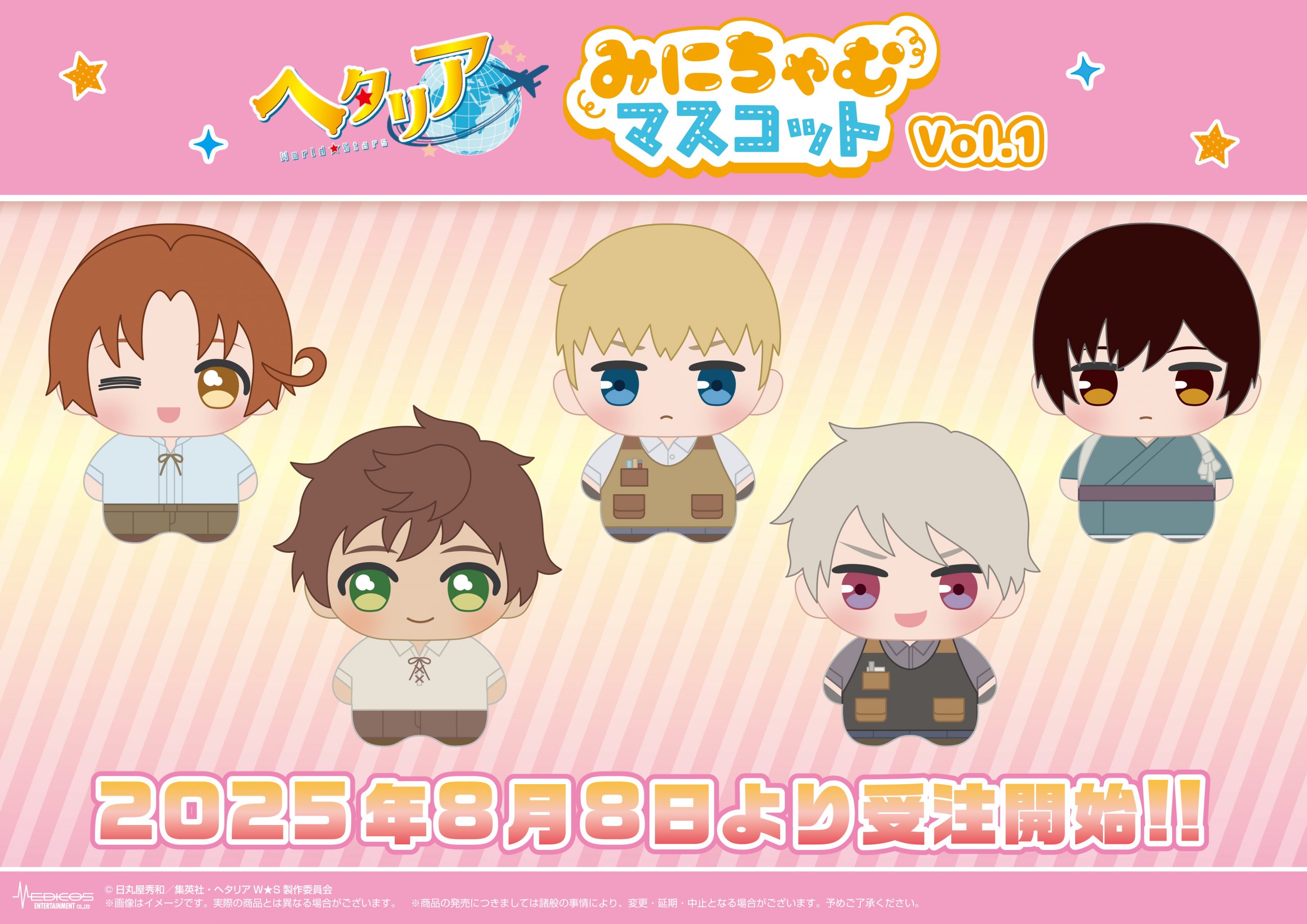 みにちゃむマスコット【vol.1】 |アニメ「ヘタリア World☆Stars」公式 