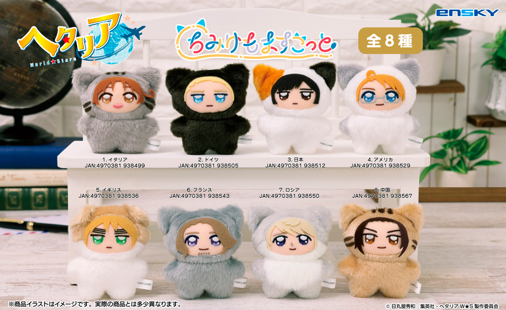 GOODS |アニメ「ヘタリア World☆Stars」公式サイト